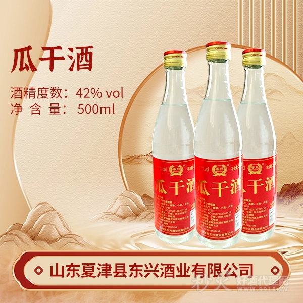 瓜干酒42度500ml