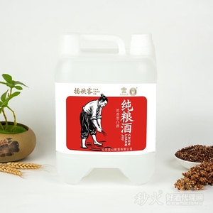 插央客纯粮酒