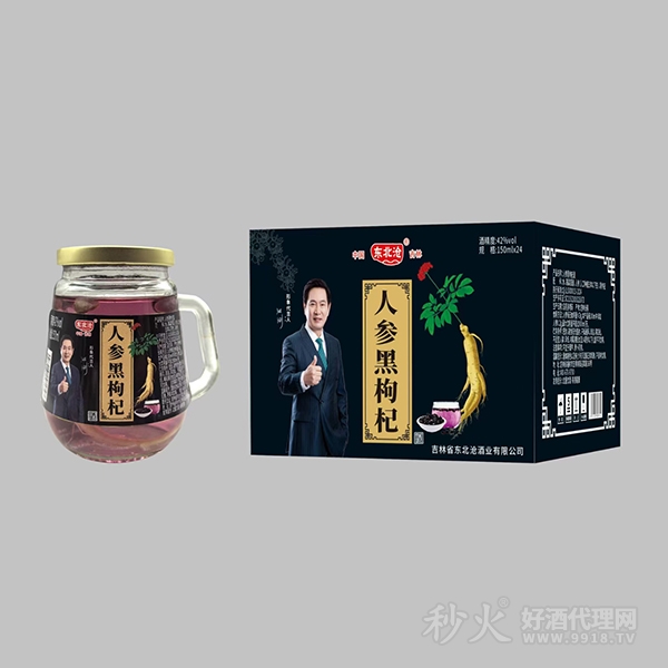东北沧人参黑枸杞酒42度150mlx24杯