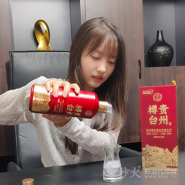 樽台红樽酒53度500ml