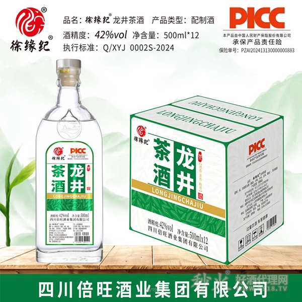 徐缘纪龙井茶酒42度500mlx12瓶