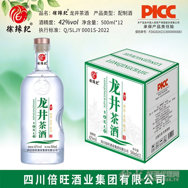 徐缘纪龙井茶酒42度500mlx12瓶水滴瓶