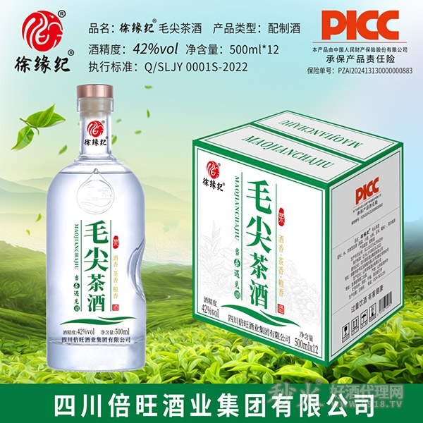 徐缘纪毛尖茶酒42度500mlx12瓶水滴瓶