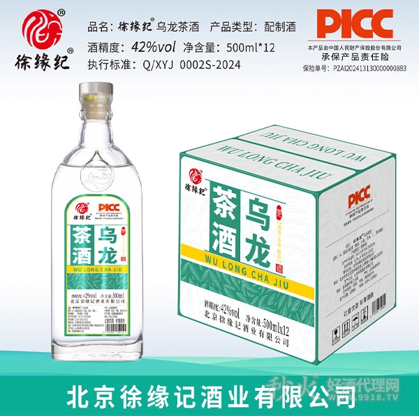 徐缘纪乌龙茶酒42度500mlx12瓶