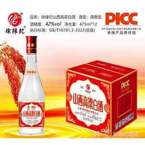 徐缘纪山西高粱白酒清香型白酒43度475ml