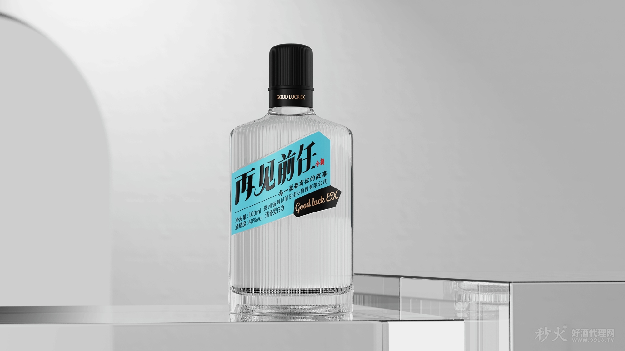 再见前任小酒清香型40度100ml