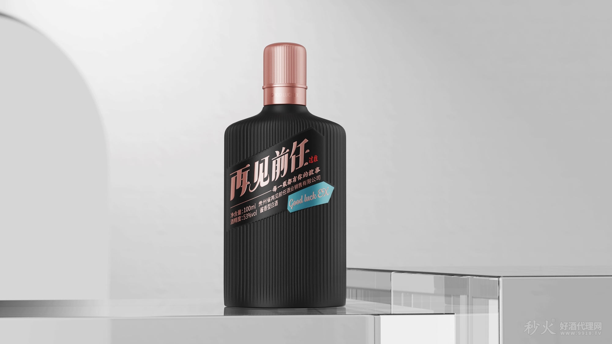 再见前任小酒酱香型53度100ml x6瓶