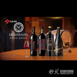 珍品娜菲干红葡萄酒
