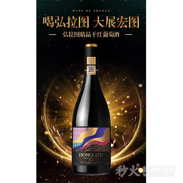 法国弘拉图葡萄酒