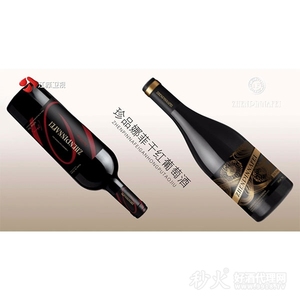 珍品娜菲干红葡萄酒