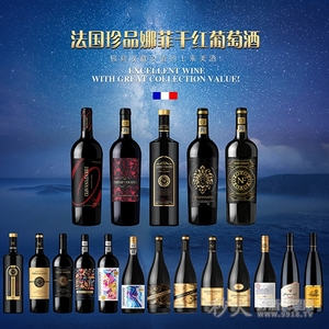 法国珍品娜菲干红葡萄酒组合