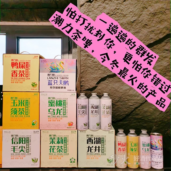 潮力茶啤酒1L箱装组合