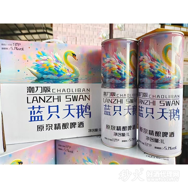 潮力版蓝只天鹅原浆精酿啤酒1L