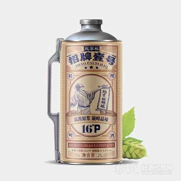 赵掌柜招牌壹号精酿啤酒2L