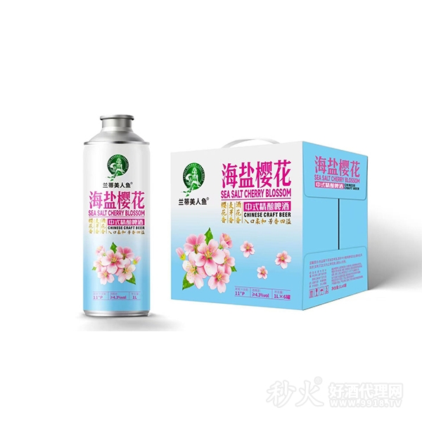 兰蒂美人鱼海盐樱花中式精酿啤酒1Lx6罐
