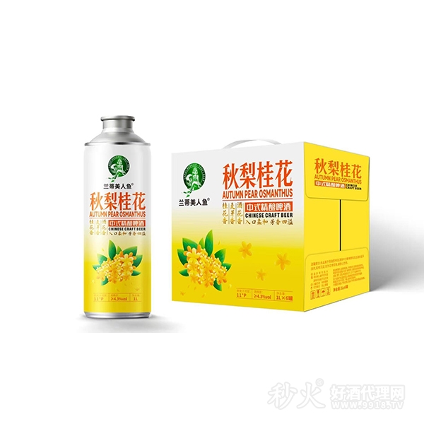 兰蒂美人鱼秋梨桂花中式精酿啤酒1Lx6罐