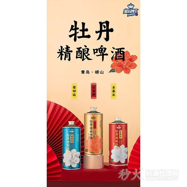 新啤士.拉格三色1L组合装