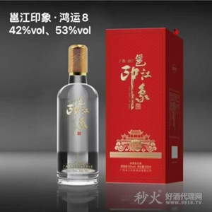邕江印象鸿运8 42度53度500ml