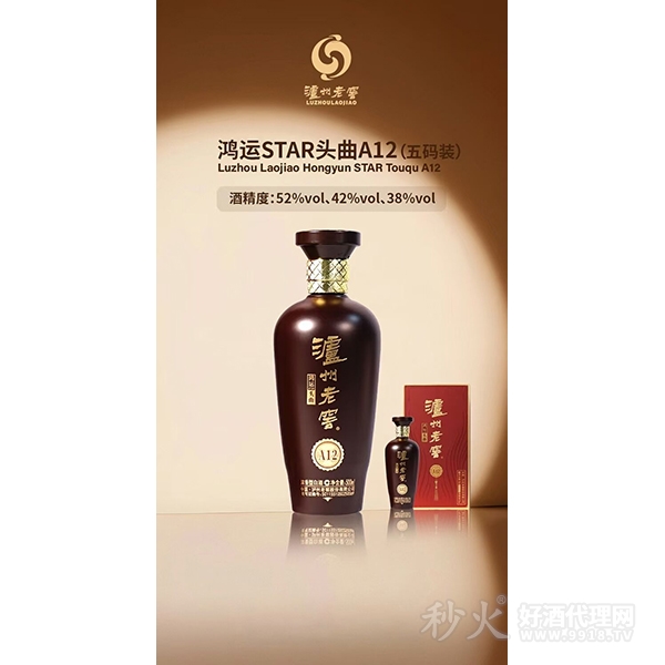 泸州老窖鸿运STAR头曲A12