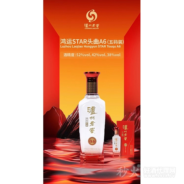泸州老窖鸿运STAR头曲A6