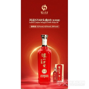 泸州老窖鸿运STAR头曲A9