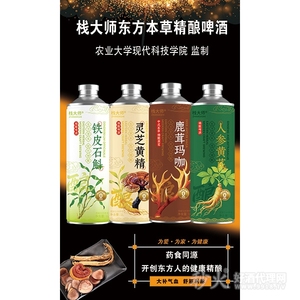 栈大师东方本草精酿啤酒1L