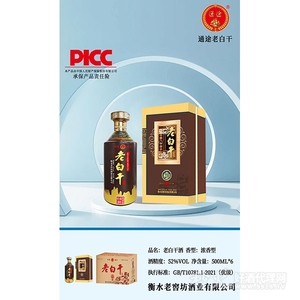 通途老白干酒浓香型52度500mlx6瓶