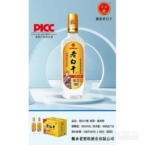 通途老白干酒浓香型42度450mlx12瓶