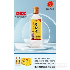 通途老白干酒浓香型42度450mlx12瓶