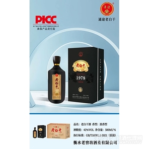 通途老白干酒浓香型42度500mlx6瓶