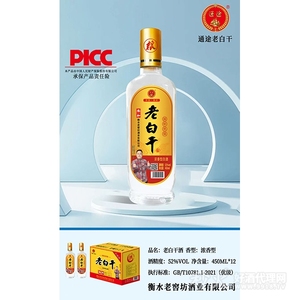 通途老白干酒浓香型52度450mlx12瓶
